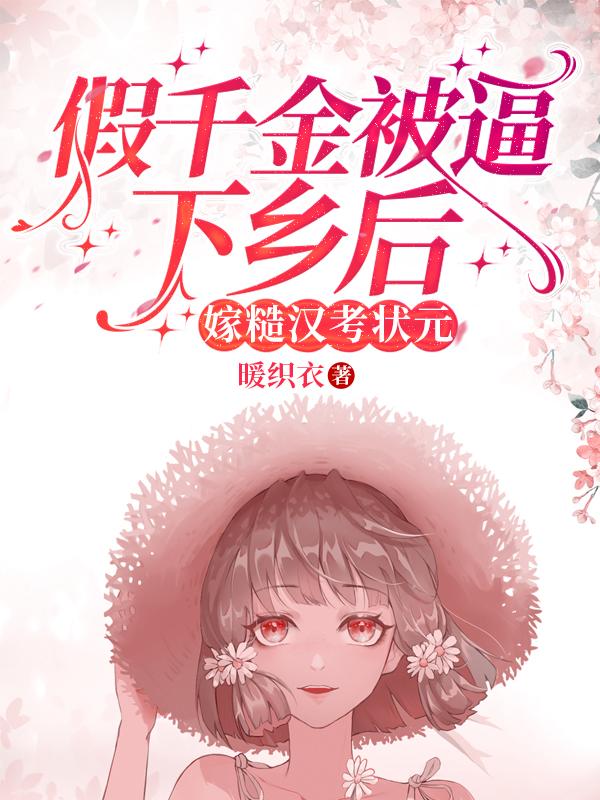 新婚夜知青改嫁糙汉