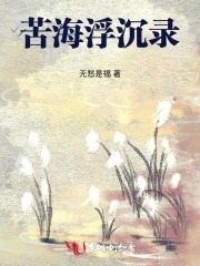 身陷苦海任浮沉什么生肖