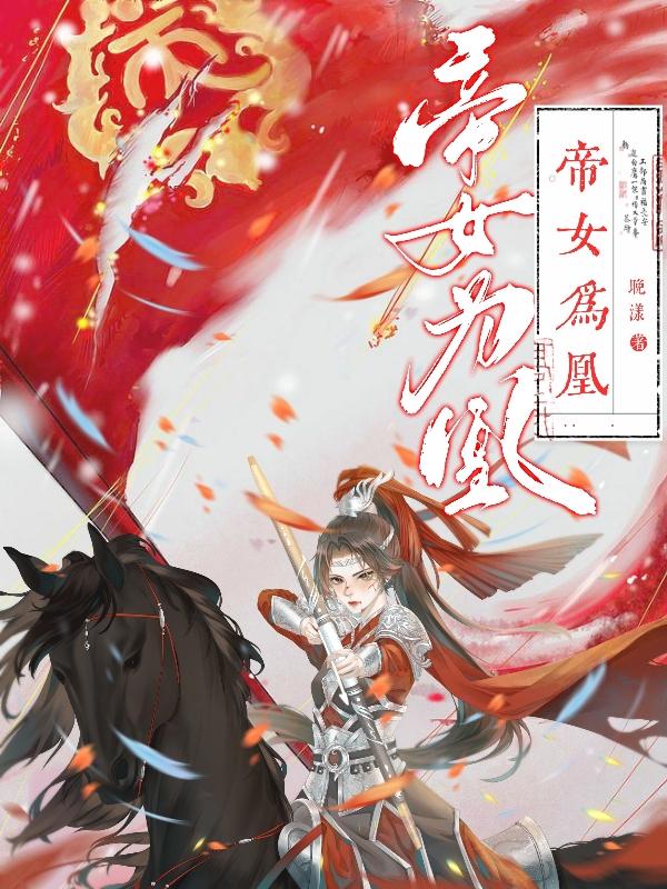 帝女花歌词