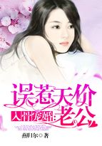 入骨宠婚：误惹天价老公&quot;,&quot;copyright&quot;:&quot;