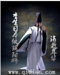 重生日本做阴阳师在线阅读