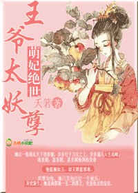 萌妃凶猛:王爷