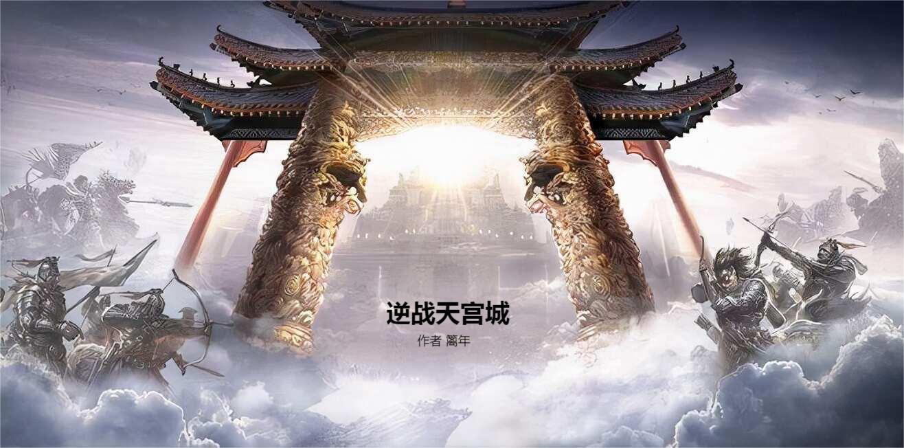 逆战天启精魄