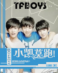 tfboys小凯受打