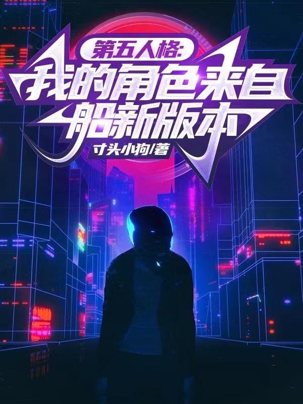 第五人格我的归属