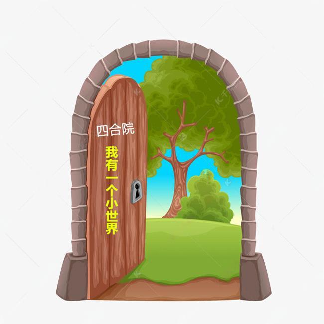 四合院:我有一个小世界 2022