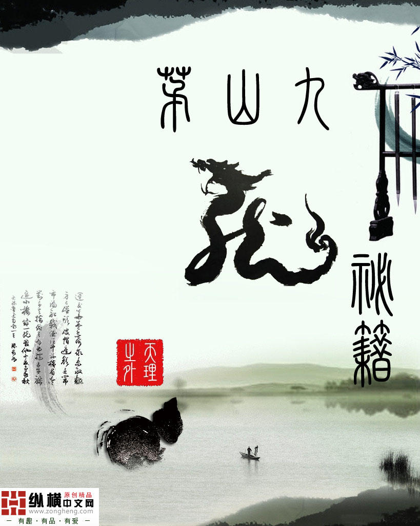 茅山九霄万福宫