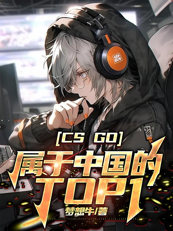 csgo 中国